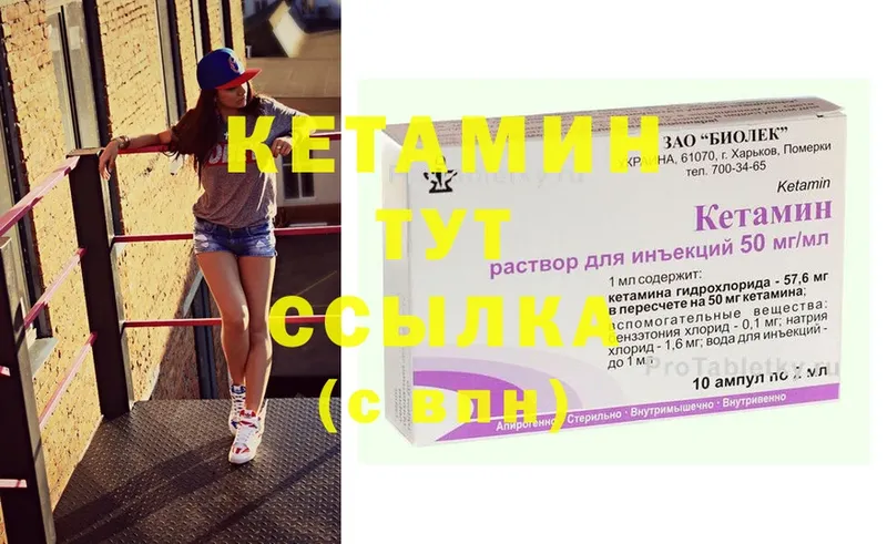 Кетамин ketamine  как найти закладки  Краснокамск 