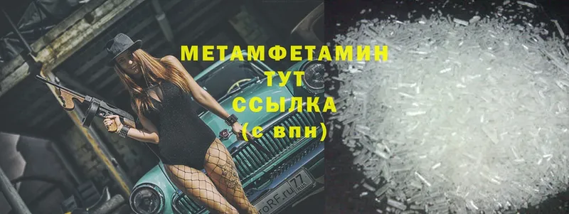 Метамфетамин Methamphetamine  Краснокамск 